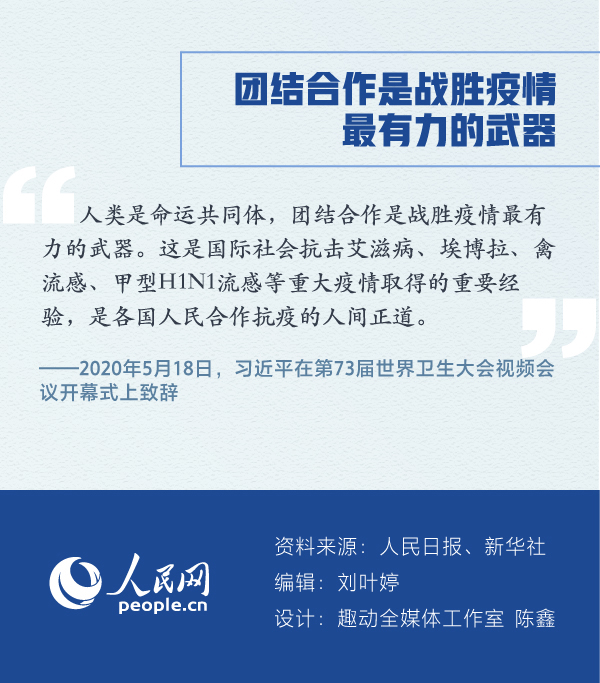 把脉世界大势 习近平与联合国的这五年
