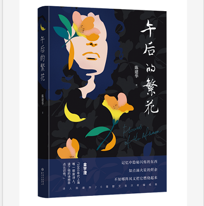 为养活陆小曼，徐志摩在三所大学打工，胡适还赞她是“一道不可不看的风景”