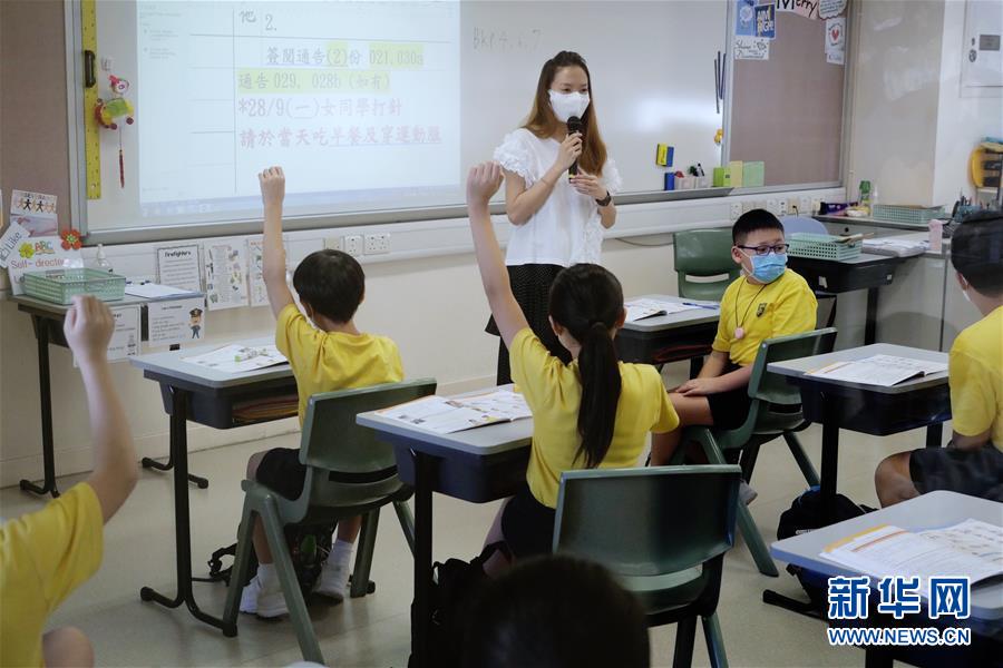 “上学好开心”——香港在防疫常态化下迎接新学年