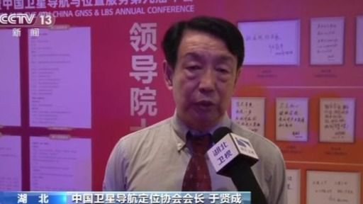 全球120个国家地区使用北斗导航系统 专家：北斗产业发展迎黄金10年