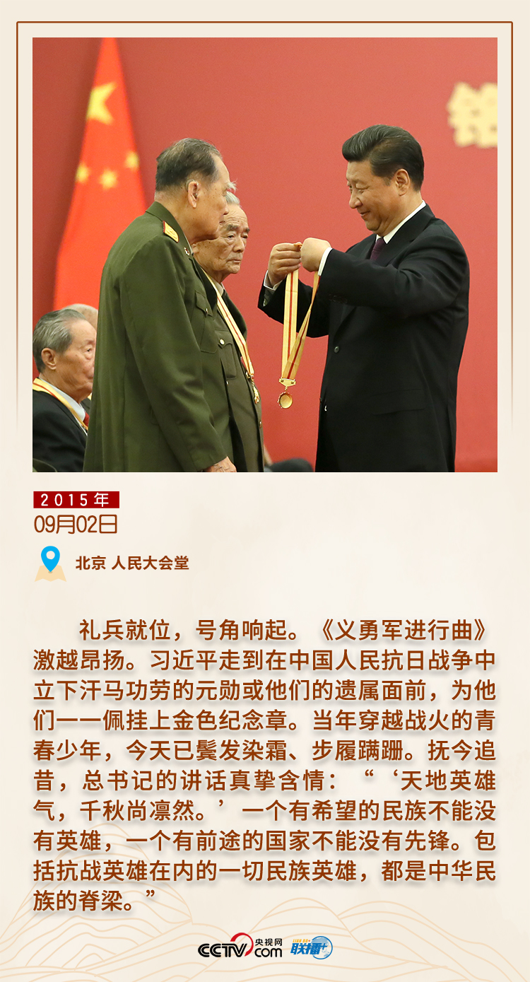 缅怀先烈 跟着总书记一起感受天地英雄气