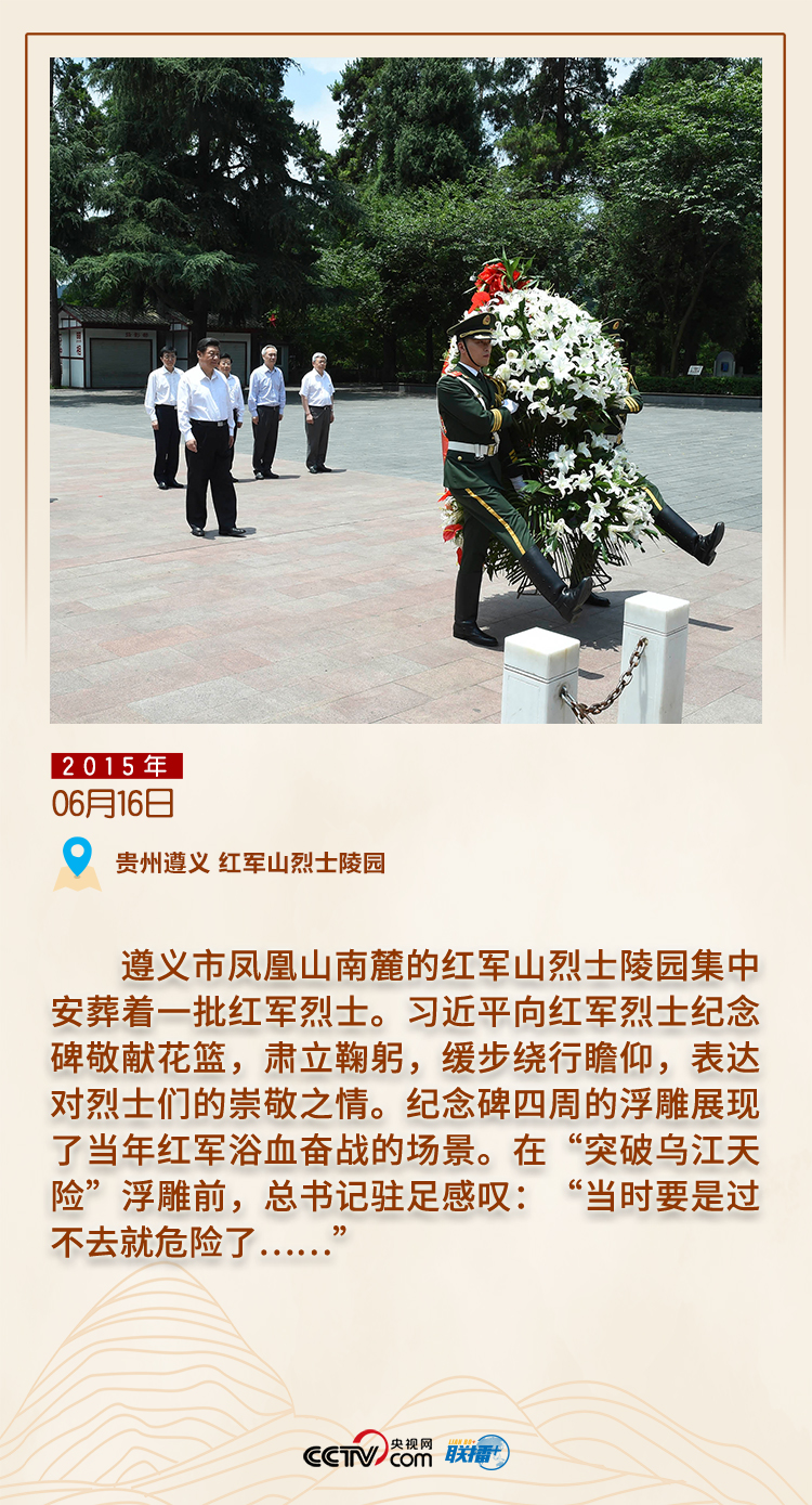 缅怀先烈 跟着总书记一起感受天地英雄气