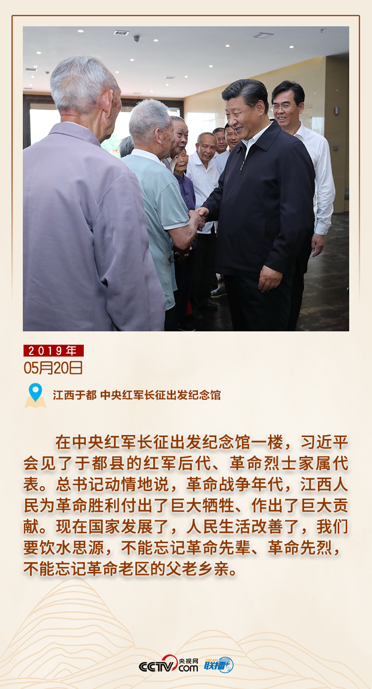 缅怀先烈 跟着总书记一起感受天地英雄气