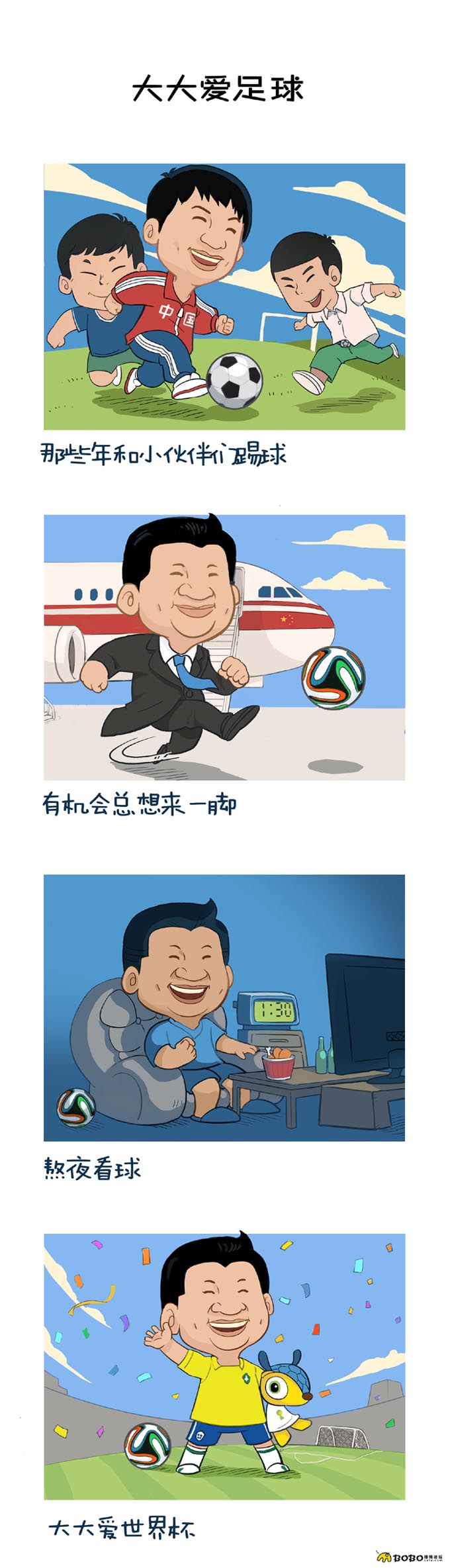 日前有網(wǎng)友發(fā)布原創(chuàng)漫畫，描述大大與足球之間有趣的事情。漫畫從大大愛足球，治理足球亂象，足球從娃娃抓起和大大的足球夢四個方面，以其生動的萌系畫風(fēng)贏得網(wǎng)友紛紛點(diǎn)贊。讓我們也來感受這萌系漫畫中大大與足球之間的情誼吧。來源：中國日報網(wǎng)