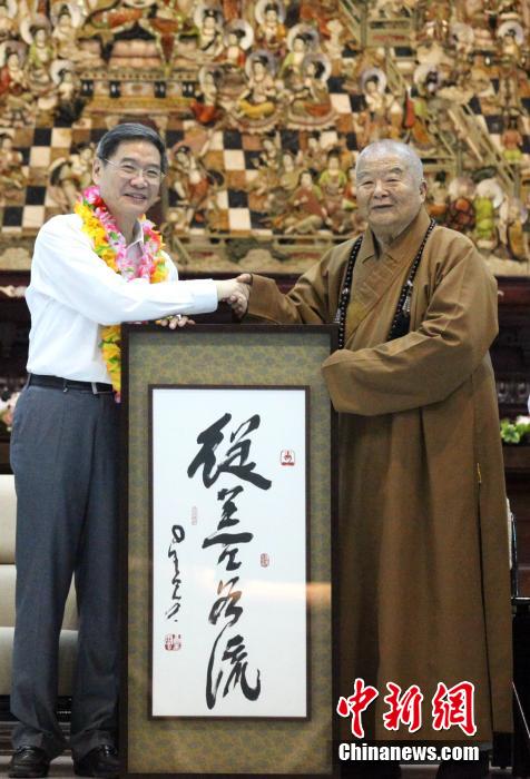 星云大師向張志軍主任致贈(zèng)一筆字書(shū)法“從善如流”。中新社記者 陳小愿 攝