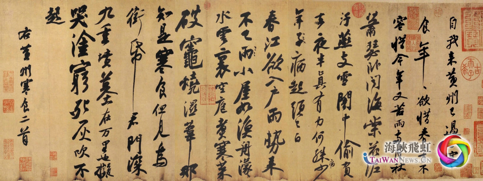 此帖是蘇軾行書(shū)的代表作。這是一首遣興的詩(shī)作，是蘇軾被貶黃州第三年的寒食節(jié)所發(fā)的 人生之嘆。詩(shī)寫(xiě)得蒼涼多情，表達(dá)了蘇軾此時(shí)惆悵孤獨(dú)的心情。此詩(shī)的書(shū)法也正是在這種心情和境況下，有感 而出的。通篇書(shū)法起伏跌宕，光彩照人，氣勢(shì)奔放，而無(wú)荒率之筆?！逗吃?shī)帖》在書(shū)法史上影響很大， 被稱(chēng)為“天下第三行書(shū)”，也是蘇軾書(shū)法作品中的上乘。體現(xiàn)出北宋書(shū)法的博大發(fā)揚(yáng)！