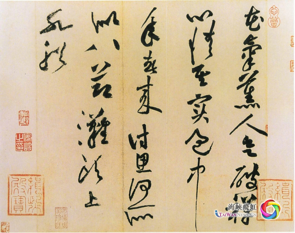 "花氣薰人"是黃庭堅(jiān)的小品之作，一首28個(gè)字的小詩(shī)，以隨意自在的筆法寫(xiě)來(lái)，非常爛漫天真，在黃庭堅(jiān)講求結(jié)構(gòu)的書(shū)法中也是不可多見(jiàn)的好作品?！盎廪谷擞贫U，心情其實(shí)過(guò)中年，春來(lái)詩(shī)思何所似，八節(jié)灘頭上水船?！薄盎ǘ溟_(kāi)放時(shí)的香氣薰來(lái)，仿佛使平日修行禪定的功夫都被破除了，過(guò)了中年竟然還有這樣為花感動(dòng)的心情，到了春天，有著寫(xiě)詩(shī)的念頭，卻又像一層一層逆水的灘頭，船要上行，何其艱難啊!”作者為了傳達(dá)自己對(duì)年齡、歲月、春天、生命創(chuàng)作許多復(fù)雜的經(jīng)驗(yàn)，寫(xiě)了這首詩(shī)，也用最自然的方式來(lái)書(shū)寫(xiě)，把黃庭堅(jiān)平日嚴(yán)謹(jǐn)?shù)闹袖h線和草書(shū)中的宛轉(zhuǎn)結(jié)合起來(lái)，構(gòu)成一幅完美的小品，是欣賞書(shū)法不可多得的佳作。作品上有南宋“緝熙殿寶”的印，入過(guò)南宋內(nèi)府。也有清代朝鮮人安儀周的收藏印安歧(安儀周)是當(dāng)時(shí)最著名的大收藏家。