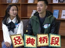 【两岸青年派（第二季）】追忆那些热播剧经典桥段