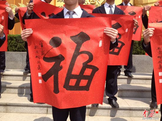 书法家柳国庆写百"福"献拜祖大典 祈福国泰民安