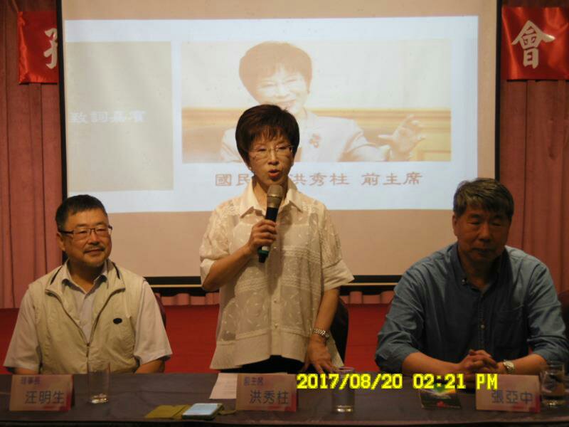 孙文南院协会在高雄成立
