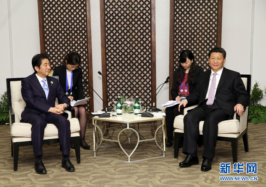 习近平会见日本首相安倍晋三