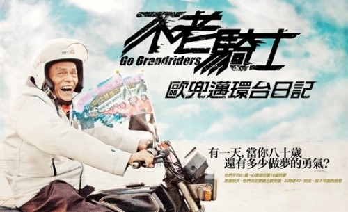 世界那么大 分段骑完它