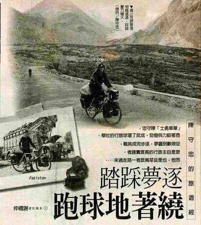 世界那么大 分段骑完它