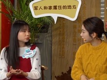 【两岸青年派（第二季）】台湾眷村与乡愁