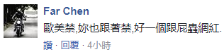蔡当局连大陆修图软件也要禁 网友：井底之蛙，够了