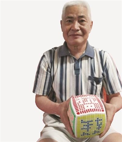 七旬老人挑战全球最高阶魔方拼字 纪念抗战胜利