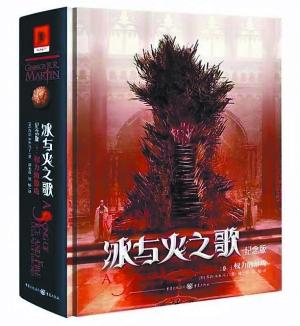 《冰与火之歌》的中文译者：屈畅