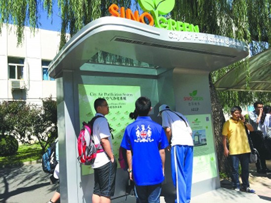 香港研发“车站氧吧”进驻清华 学子期待纯净空气