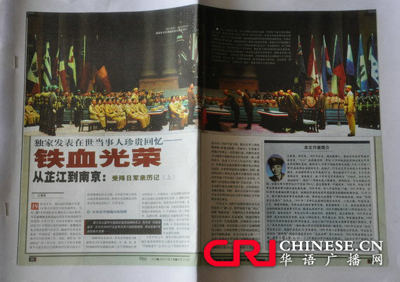 《CRI会客厅》反法西斯战争胜利70周年系列访谈《古城·战事·家书》：火线排长 智者少将——专访中国远征军上尉王楚英