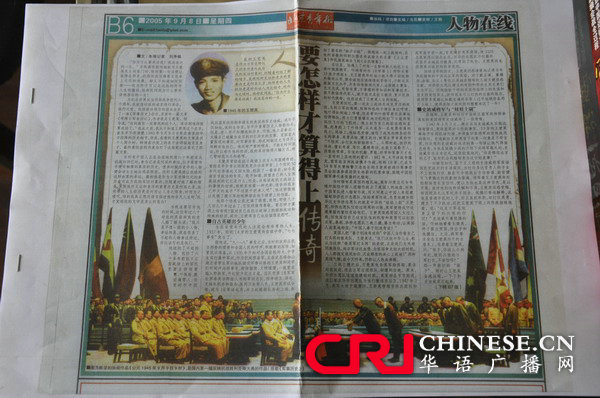《CRI会客厅》反法西斯战争胜利70周年系列访谈《古城·战事·家书》：火线排长 智者少将——专访中国远征军上尉王楚英