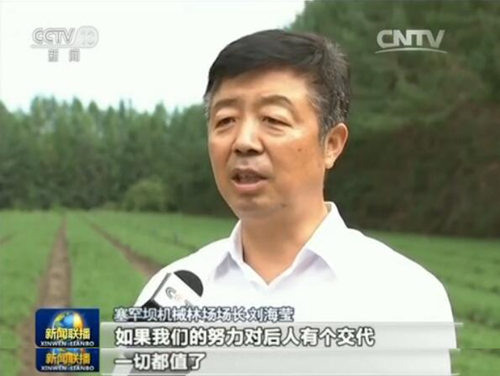 英雄史诗：三代人 只为这片林