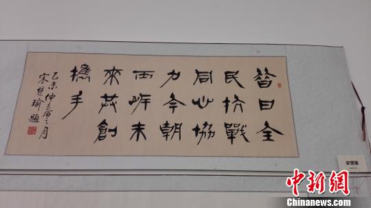 纪念抗战胜利70周年 两岸书画作品展举行 纪念抗战胜利70周年 两岸书画作品展举行