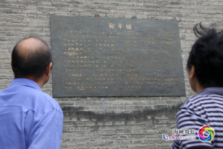 宛平城：一座生活在历史中的城市