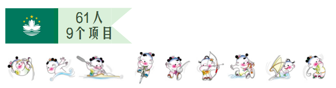 第十三届全运会上的港澳元素