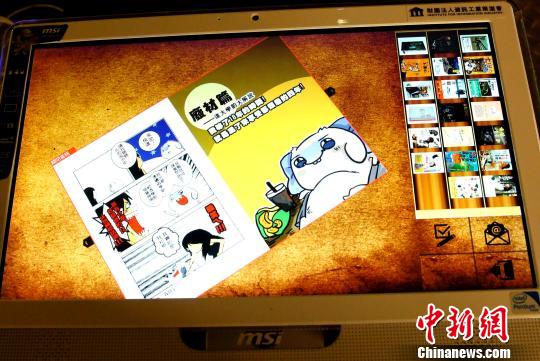 【北京】台出版业者将携电子书洽谈系统参加北京图书博览会