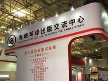 台湾抗日档案文献诗文选编已结集出版