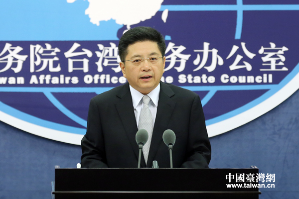 国台办举行例行新闻发布会 马晓光主持