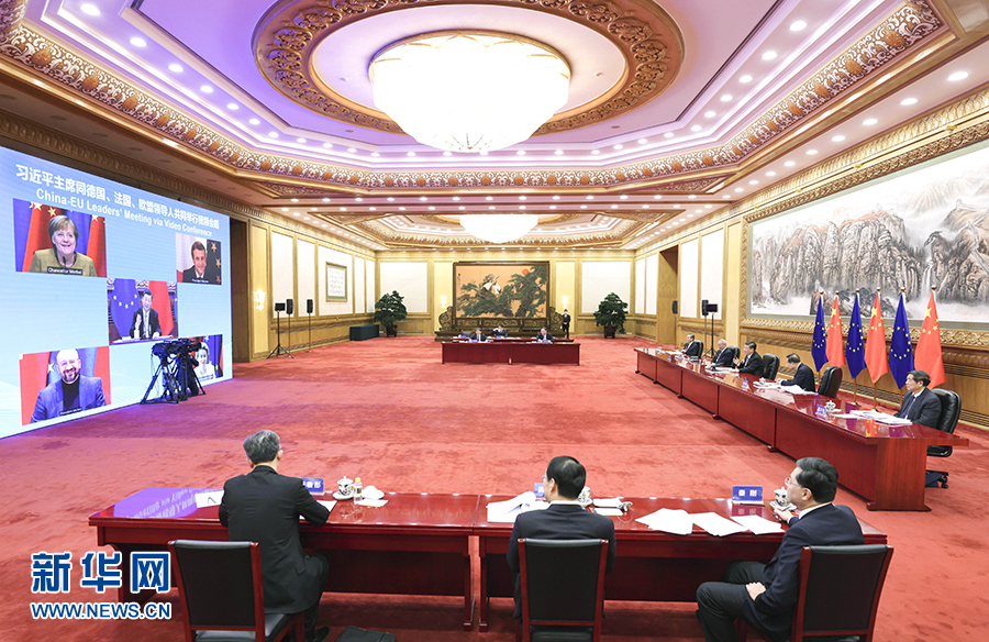 习近平同德国、法国、欧盟领导人举行视频会晤 中欧领导人共同宣布如期完成中欧投资协定谈判