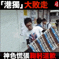 “港独”学生在校园被围攻 校长：“港独”违反基本法