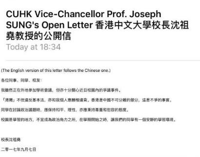 “港独”学生在校园被围攻 校长：“港独”违反基本法
