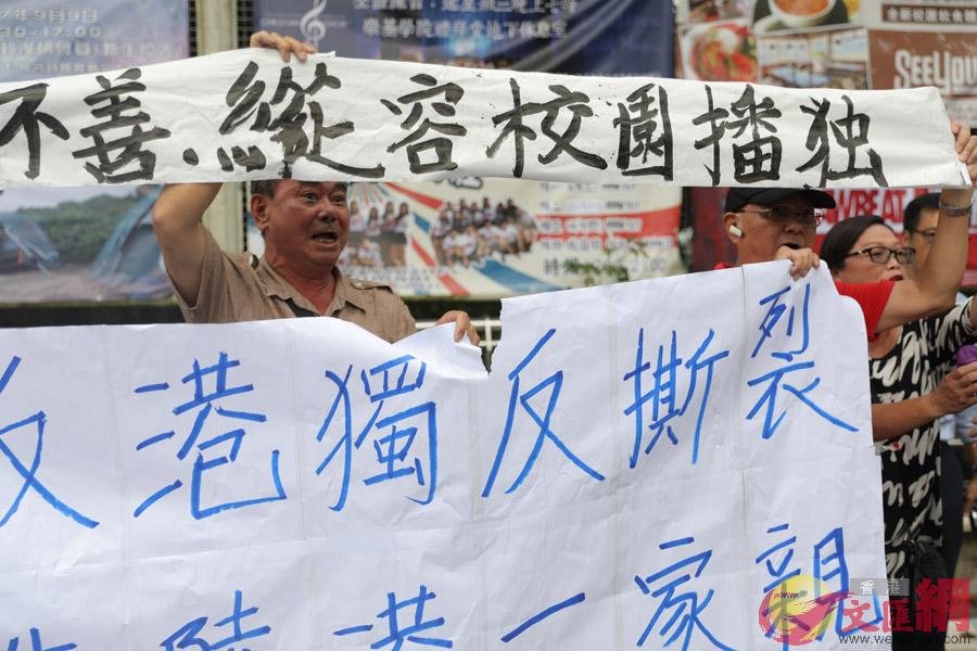 “港独”学生在校园被围攻 校长：“港独”违反基本法