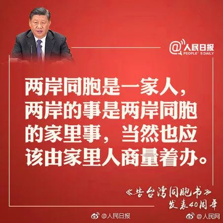 图片默认标题_fororder_两岸同胞是一家人