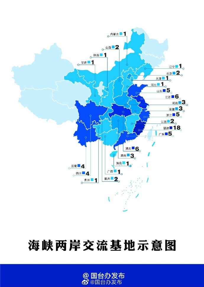 国务院台湾事务办公室1月13日·新闻发布会_fororder_a3