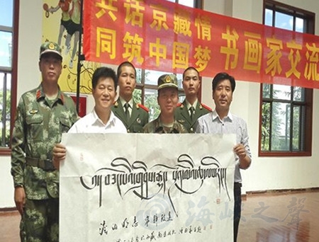 翰墨传情寄两岸