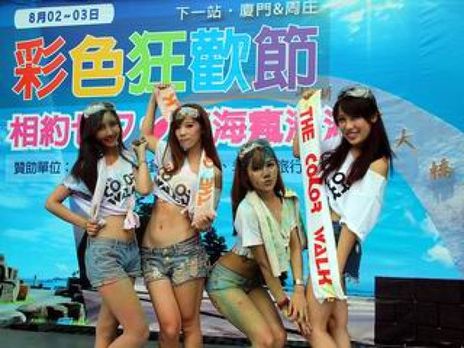 七夕相约跨海疯澎湖共度彩色狂欢节