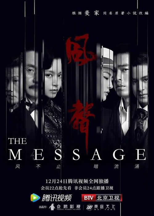 剧版《风声》：实验谍战剧打开新方式