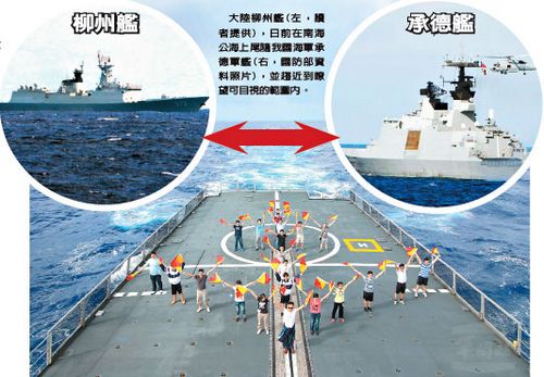 臺軍方澄清大陸未在南海尾隨臺軍艦雙方正常相遇