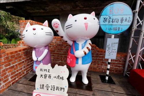 猫村新面貌，可爱的猴硐车站造景