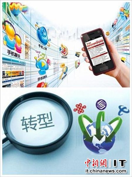 运营商流量计费成趋势或仍难改流量增量不增收现状