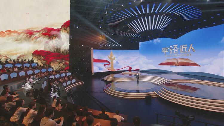 《平“语”近人——习近平喜欢的典故》 （第二季）2月18日起隆重播出