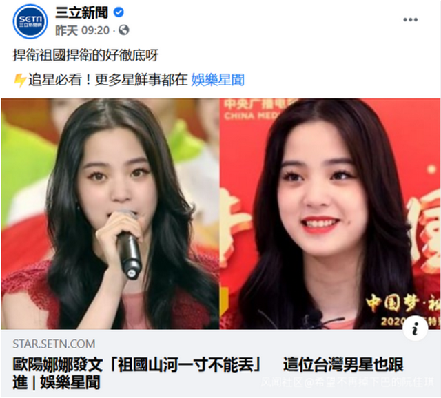 欧阳娜娜一条微博，台媒心态崩了……