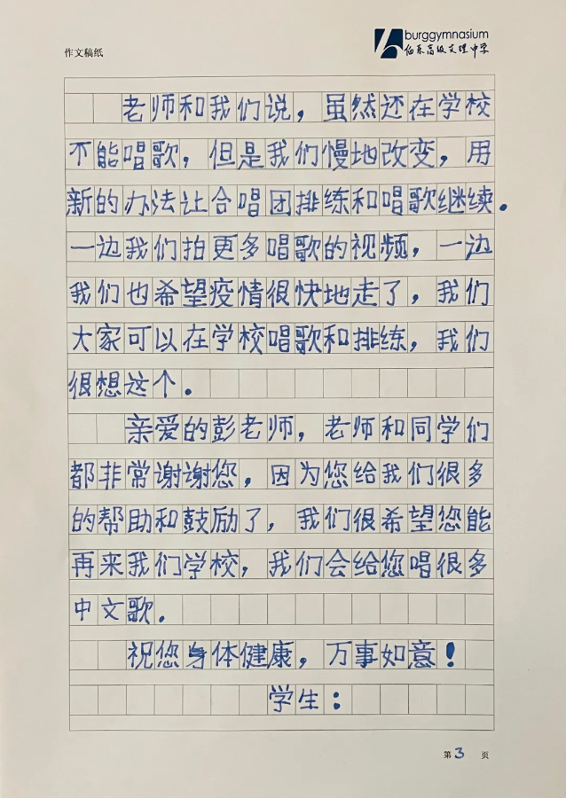“春天正在路上”——记德国伯乐高级文理中学师生收到彭丽媛致信