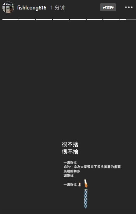 “国标舞女王”刘真去世，仅仅44岁，众星发文悼念