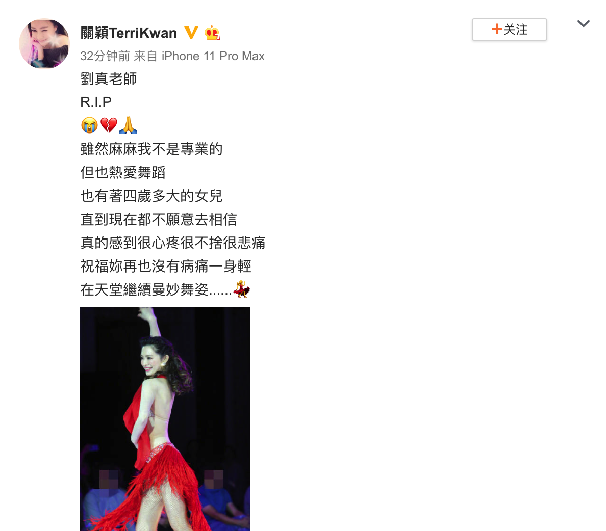 “国标舞女王”刘真去世，仅仅44岁，众星发文悼念