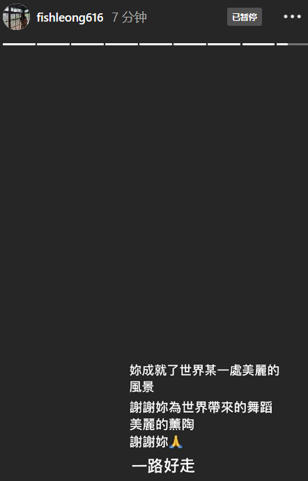 “国标舞女王”刘真去世，仅仅44岁，众星发文悼念