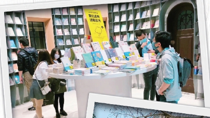 阅读这座城，书店正与春天一起复苏
